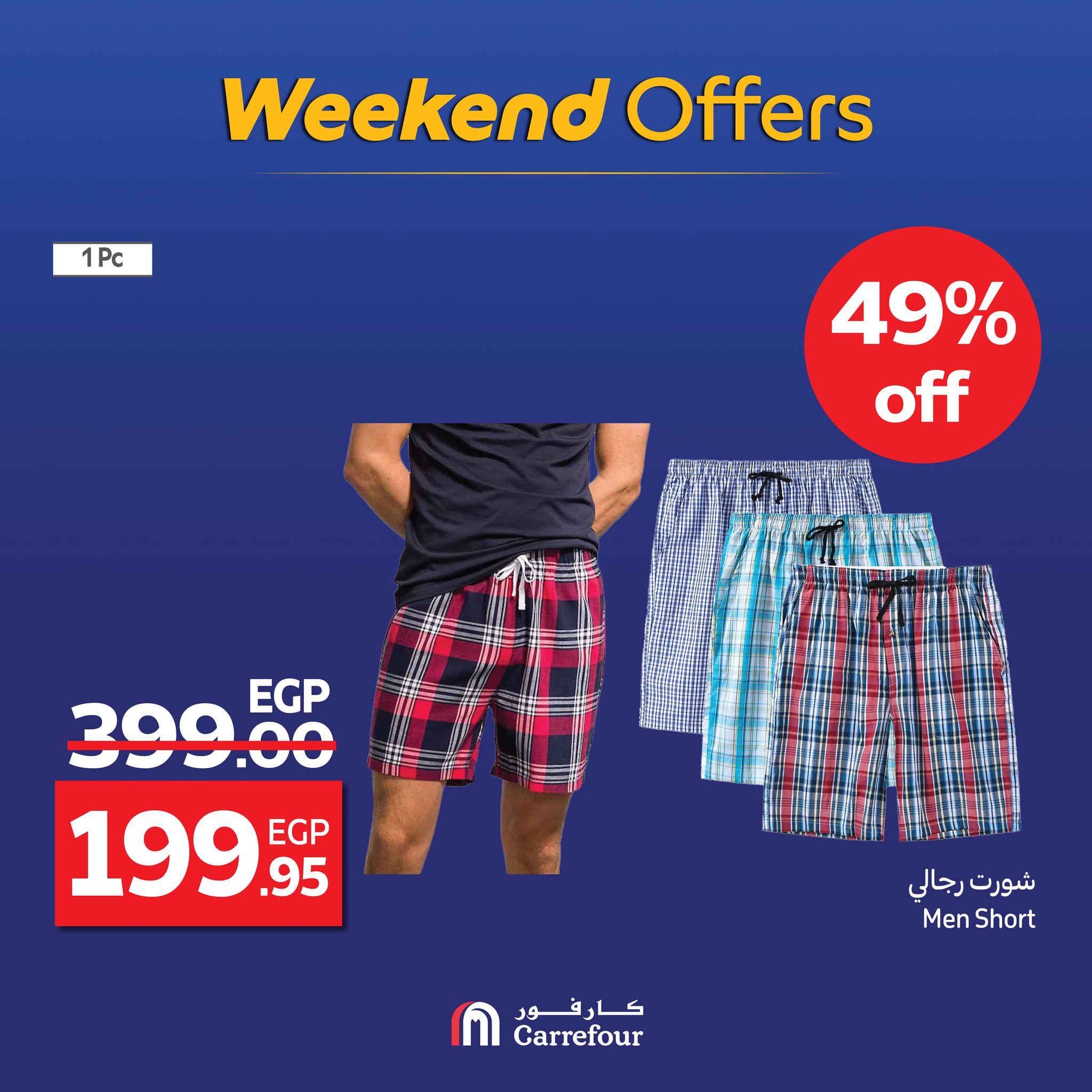 carrefour offers from 3sep to 5sep 2025 عروض كارفور من 3 سبتمبر حتى 5 سبتمبر 2025 صفحة رقم 7